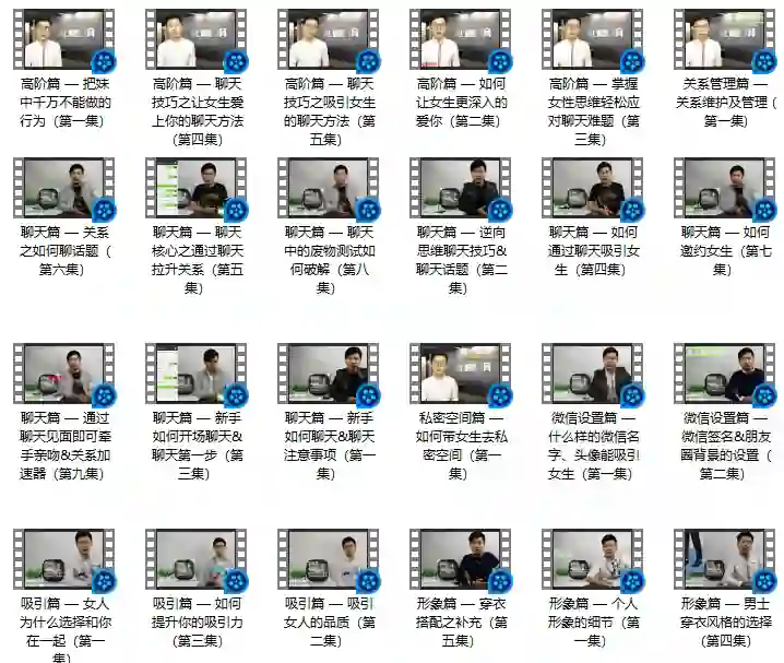 《恋爱方法6.0》实战指南:情感教育权威揭秘,限时领取专属成长路径-知行情感社