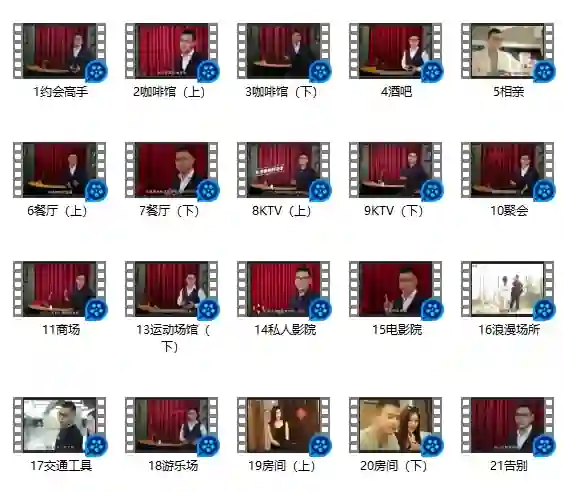 魔卡情感白鸭《约会高手》实战指南：限时揭秘专属约会心法-知行情感社