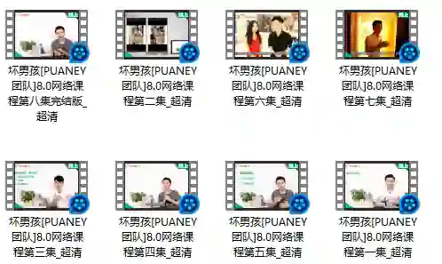 倪恋爱教育网络课程8.0实战指南：限时揭秘专属情感升级路径-知行情感社