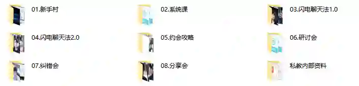 【脱单私教2020】实战指南：3步引爆吸引力｜限时专属揭秘-知行情感社