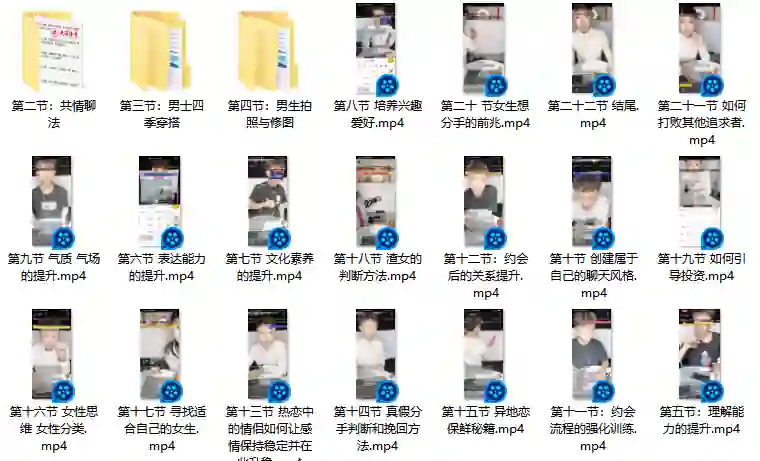 迪诺情感《2020情受私教课》实战指南:限时揭秘专属情感突围术-知行情感社