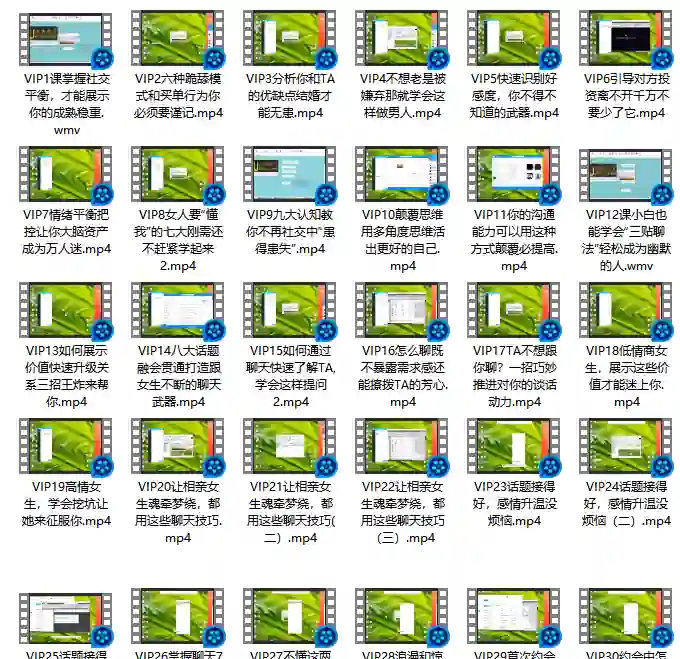 图片[1]-山本教育素云《恋爱课堂12期》实战指南｜限时揭秘专属恋爱心法-知行情感社