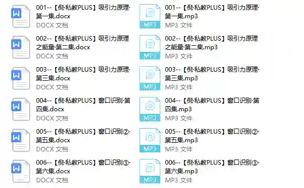 倪恋爱教育《私教Plus系列课程》实战指南|限时揭秘专属恋爱进阶秘籍-知行情感社