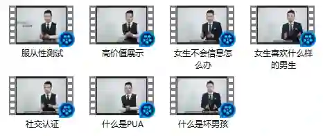 图片[1]-坏男孩学院官方入门实战指南：限时揭秘专属成长路径-知行情感社