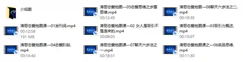 涛哥《恋爱地图课》实战指南：限时揭秘专属脱单路径-知行情感社