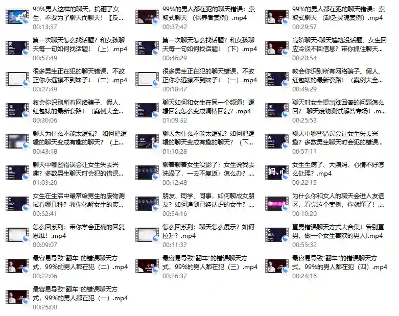 女生聊天心理实战指南：揭秘错误聊天话术，限时获取专属避坑攻略-知行情感社