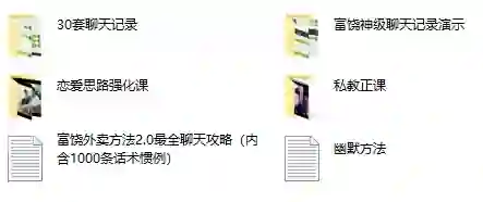 图片[1]-丘比特恋爱《富饶私教课2.0》实战指南：限时揭秘专属情感富饶法则-知行情感社