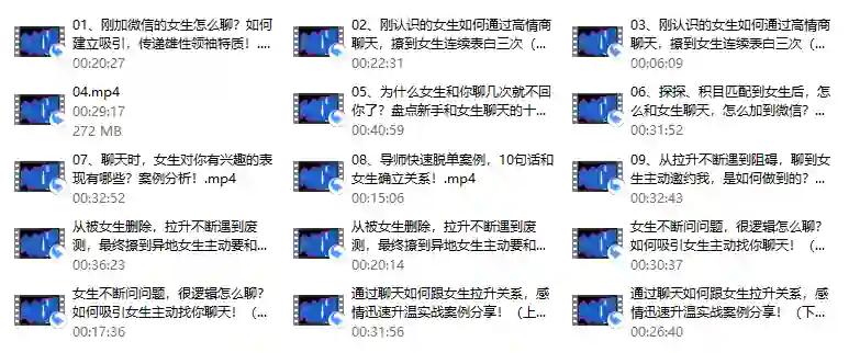 超级聊天库V3.0实战指南：3步揭秘高吸引力聊天话术（限时专属）-知行情感社