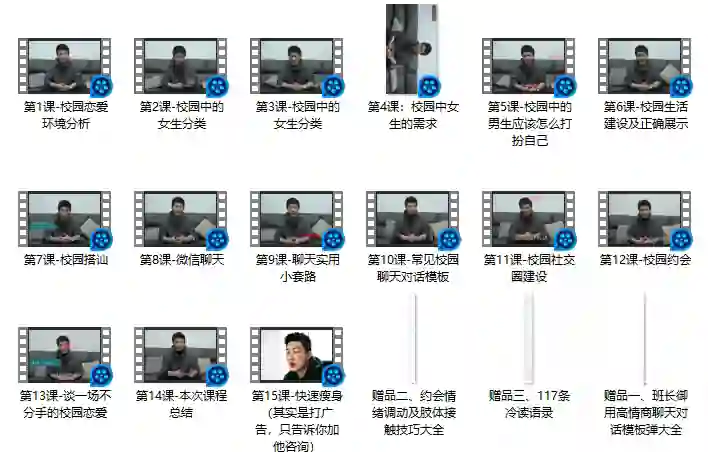 图片[1]-小鲸恋爱班《魅力学长》实战指南：限时揭秘专属吸引力法则-知行情感社