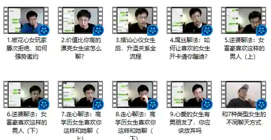 乐福情感老佟《实战聊天》终极指南:揭秘高转化话术(限时专属)-知行情感社
