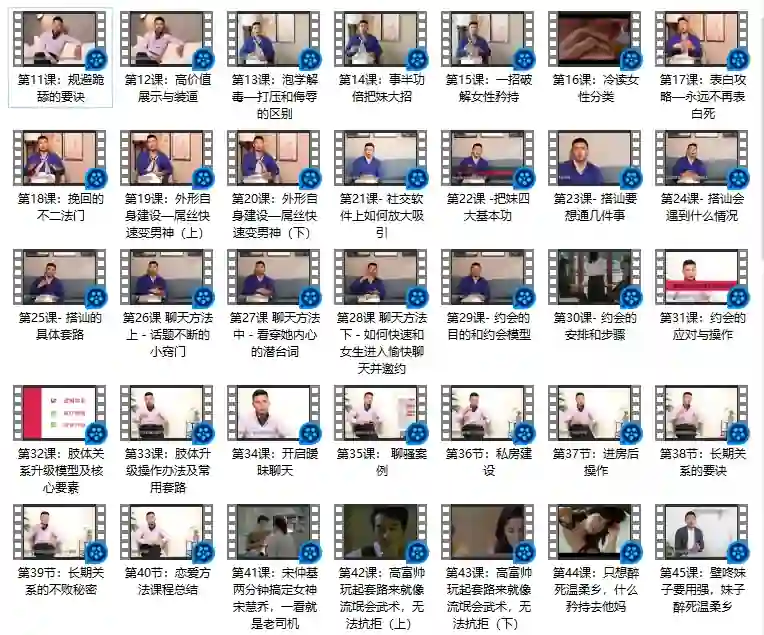 舞步情感《恋爱指南3.0》实战版:限时揭秘专属恋爱心法-知行情感社