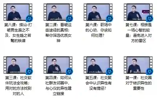 《认识女生》实战指南：绅士专属速成秘籍-知行情感社