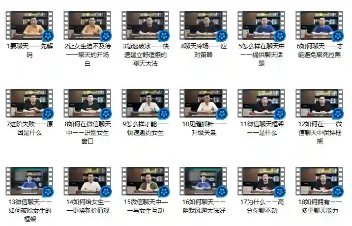 图片[1]-舞步情感《聊天解码》实战指南：3天掌握高转化对话心法-知行情感社