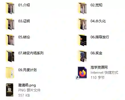 朱利安《掌握转变》实战指南：限时揭秘专属蜕变路径-知行情感社