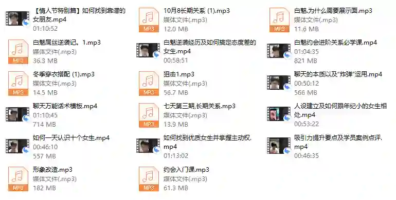 白魅VIP课程实战指南:限时揭秘专属成长路径-知行情感社