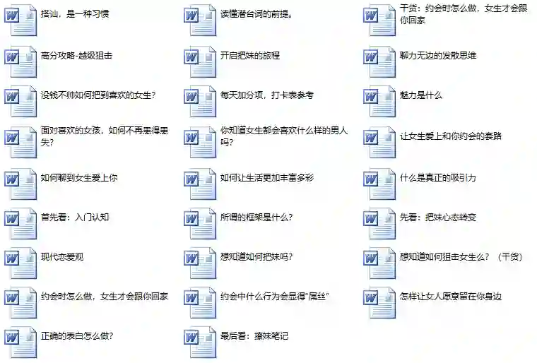 欧阳浮夸×阿坤私教：情感实战指南·限时揭秘版-知行情感社