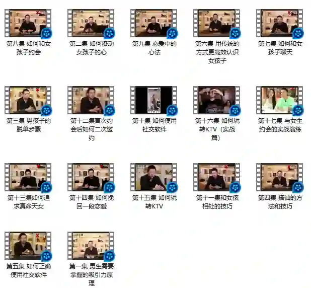 小宇恋爱实战指南:浪迹《恋爱新知》V2.0专属揭秘-知行情感社