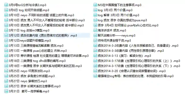 坏男孩-完美恋爱2.0到3.0-知行情感社