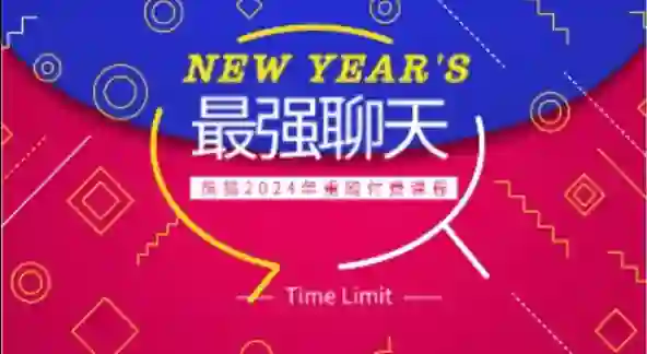 熊猫《最强聊天》2024实战指南|限时揭秘专属高转化话术-知行情感社