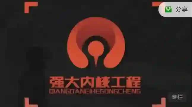 【限时专属】良叔《强大内核工程》高阶实战指南：揭秘社交内核跃迁术-知行情感社