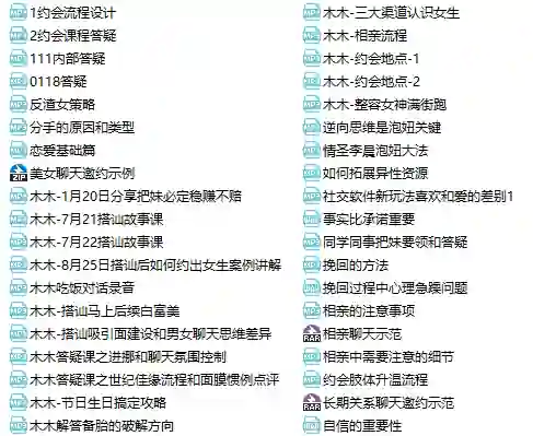图片[1]-抖音校长谈恋爱实战指南｜《校长恋爱VIP4.0》限时揭秘专属攻略-知行情感社