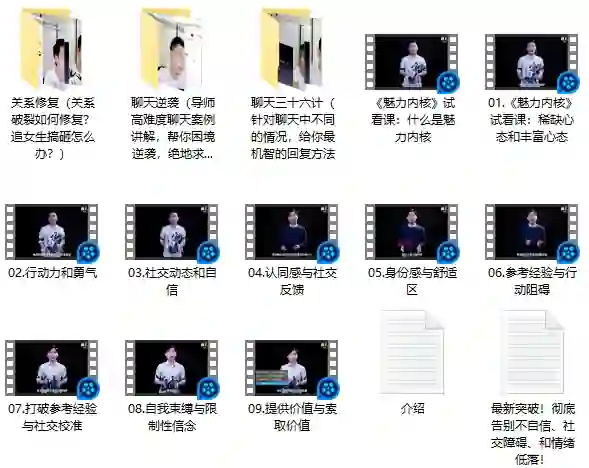《魅力内核》实战指南：揭秘你的强力状态引擎，限时解锁情感教育专属力-知行情感社