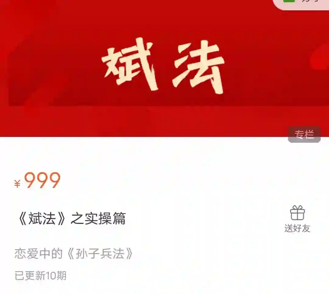 斌哥私教课《斌法》实战指南：限时揭秘专属情感心法-知行情感社