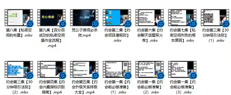 图片[1]-梵公子《约会加速器》实战指南：揭秘高效脱单核心技巧-知行情感社