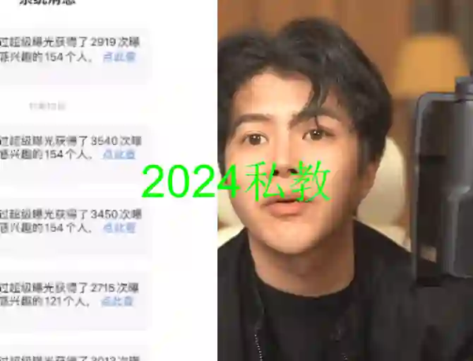 梵公子《2024私教》实战指南|限时揭秘专属情感成长路径-知行情感社