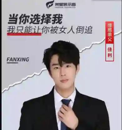 佳利《男性觉醒1.0》实战指南：限时揭秘专属成长路径-知行情感社