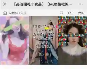 黑猫私教《M3性框架植毒》实战指南：揭秘高转化情感操控术-知行情感社