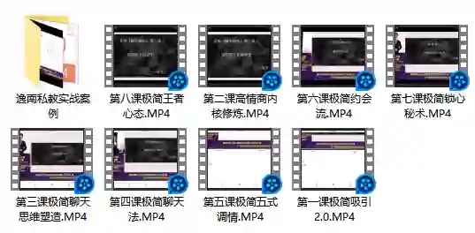 明日恋爱《极简撩法》实战指南：3步撩心秘诀限时揭秘-知行情感社