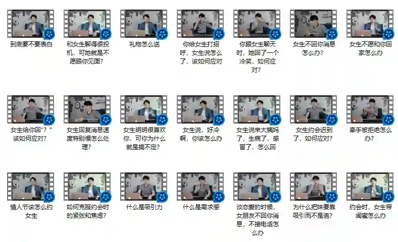 图片[1]-乐福情感V2.0｜一小时脱单实战指南：限时揭秘专属速配法-知行情感社