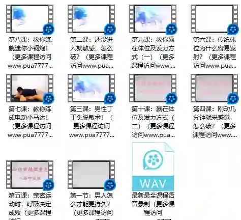 图片[1]-香草情感·三天速成-知行情感社