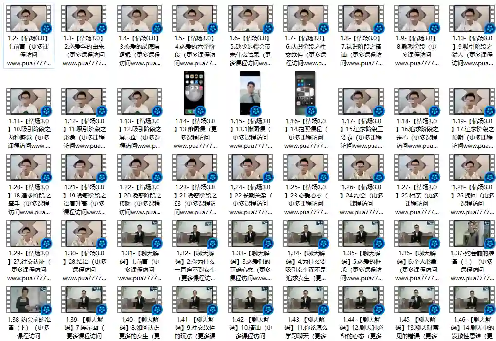 天边老白《情场高手》实战指南:揭秘高段位恋爱心法-知行情感社