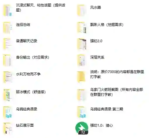 图片[1]-立挽爱情感×乌鸦救赎《终极火箭班》实战指南：限时揭秘专属逆袭路径-知行情感社