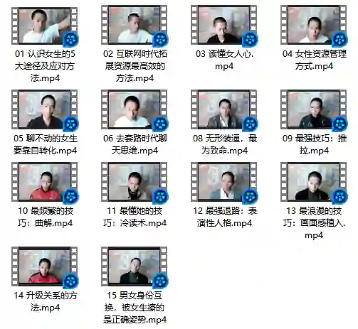 七分学堂《撩道》实战指南：情感升温独家揭秘-知行情感社