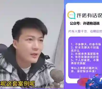 许诺《高端陪跑门徒》实战指南：限时揭秘专属成长路径-知行情感社