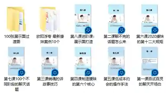 图片[1]-欧阳浮夸最新撩妹实战指南：3大高转化案例揭秘-知行情感社