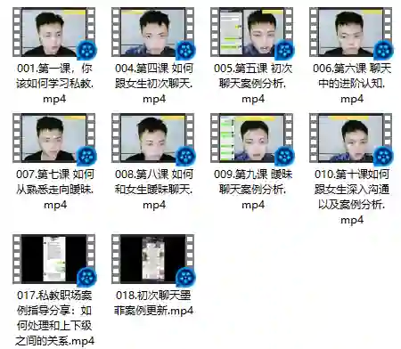 墨菲讲堂《私教课》实战指南：限时揭秘专属情感成长路径-知行情感社