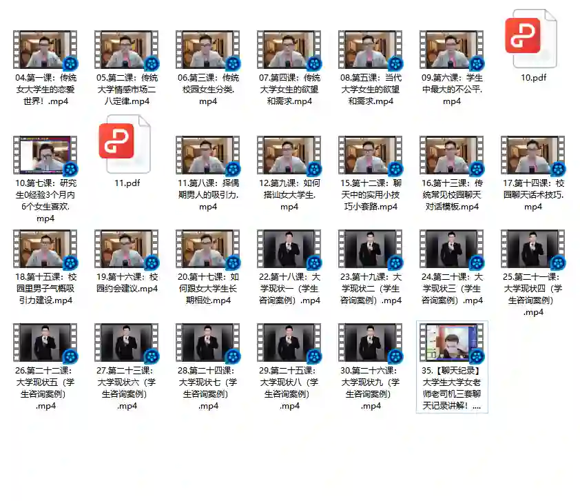 天边老白×爱上大学生：恋爱实战指南限时揭秘-知行情感社