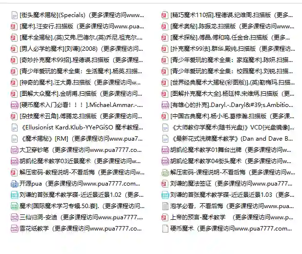 图片[1]-泡妞必学魔术实战指南｜魔术大全V3.0限时揭秘-知行情感社