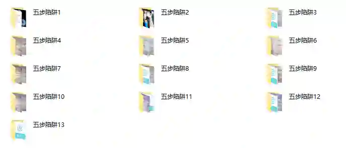 图片[1]-寒冰五步陷阱实战指南：新手必学的专属破解秘籍-知行情感社