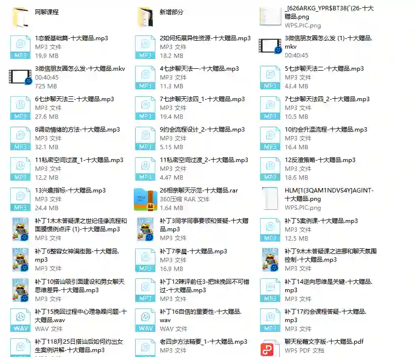 图片[1]-2023校长高情商VIP实战指南｜限时揭秘新增更新内容-知行情感社