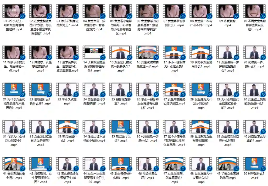 图片[1]-成真V2.3女生情感实战指南：揭秘高吸引力秘密-知行情感社