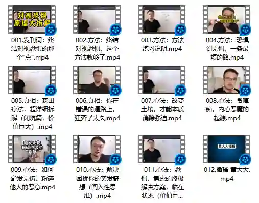 图片[2]-对视无惧实战指南｜新课首发：专治对视恐惧，方法+心法全揭秘-知行情感社