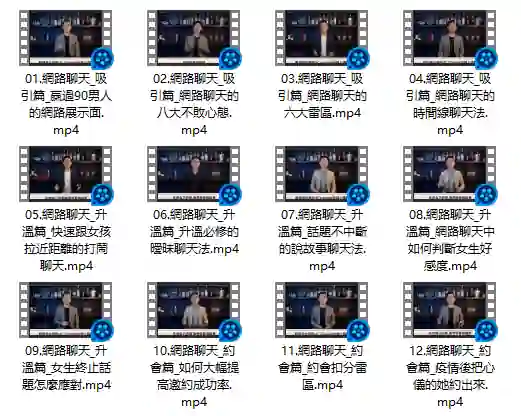 图片[1]-UC《网聊救tw》实战指南：限时揭秘专属高情商聊天话术-知行情感社