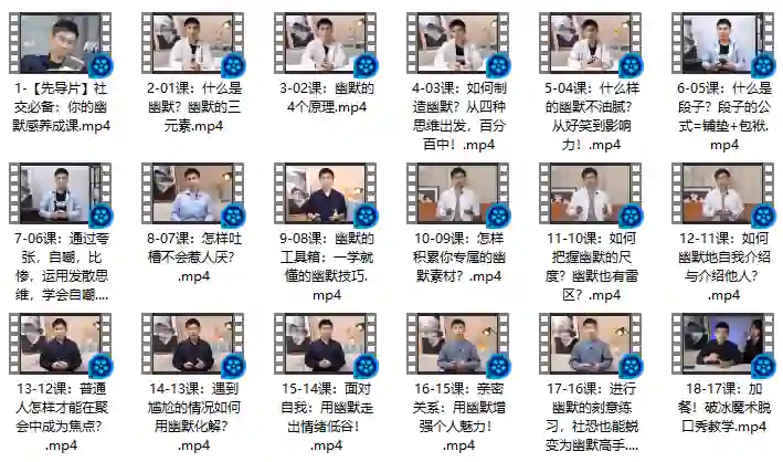 社交必备｜幽默感养成实战指南（V2.3专属版）-知行情感社