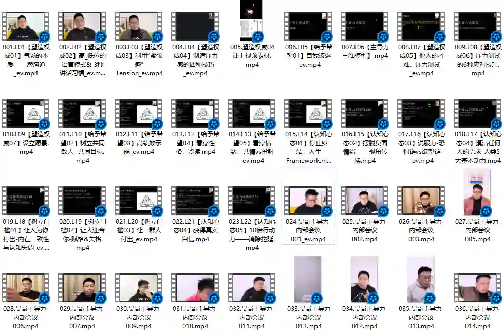 图片[1]-昊哥《主导力训练营》实战指南：限时揭秘专属成长路径-知行情感社