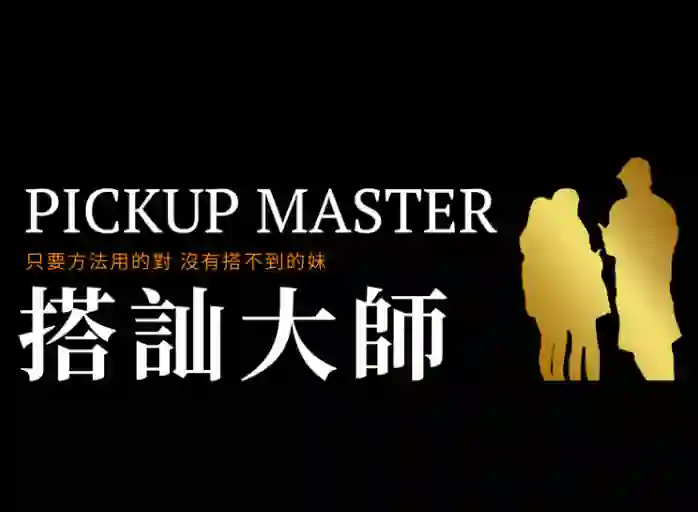 2023瑞恩《瑞恩搭讪大师版》-知行情感社